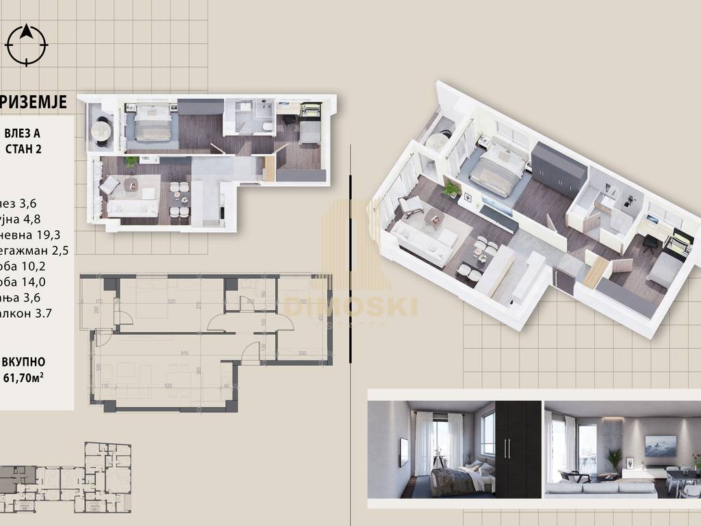 Центар - Нов Трособен Стан | 60м²