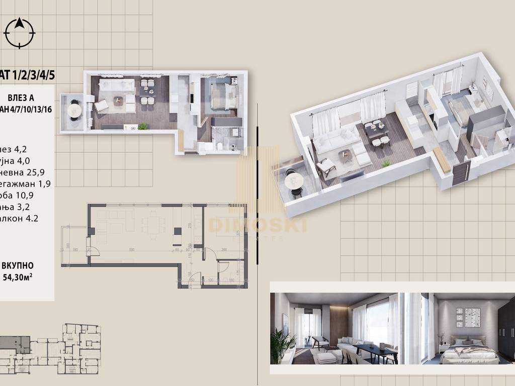 Центар - Нов Двособен Стан | 53м²