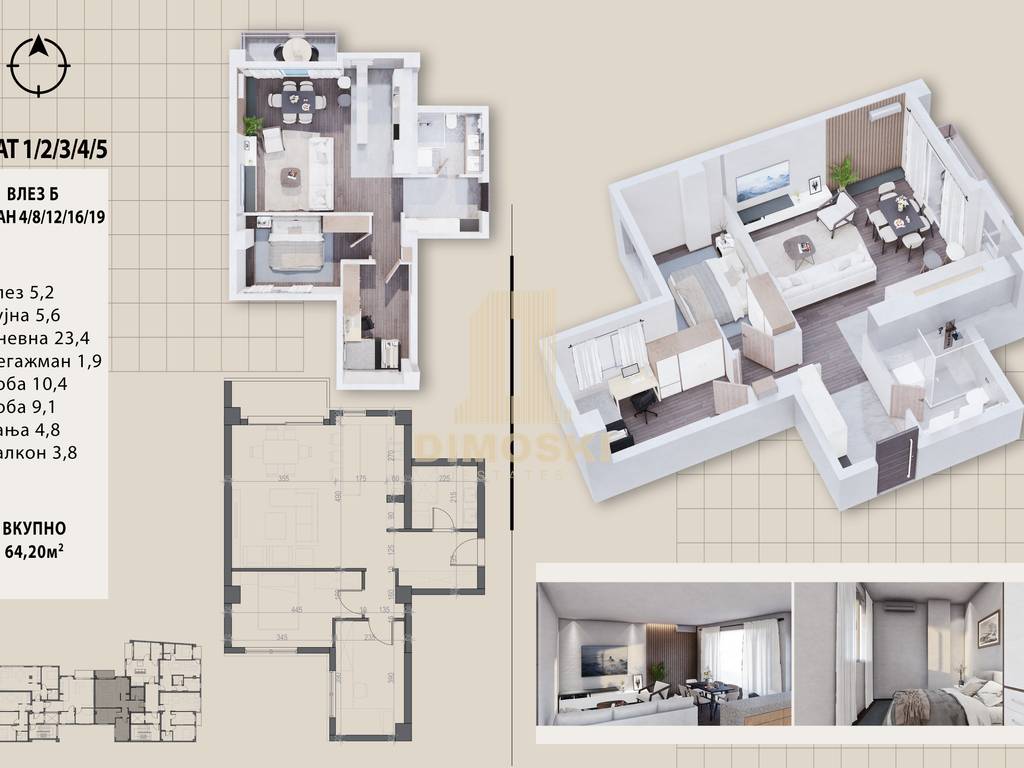 Центар - Нов Трособен Стан | 66м²