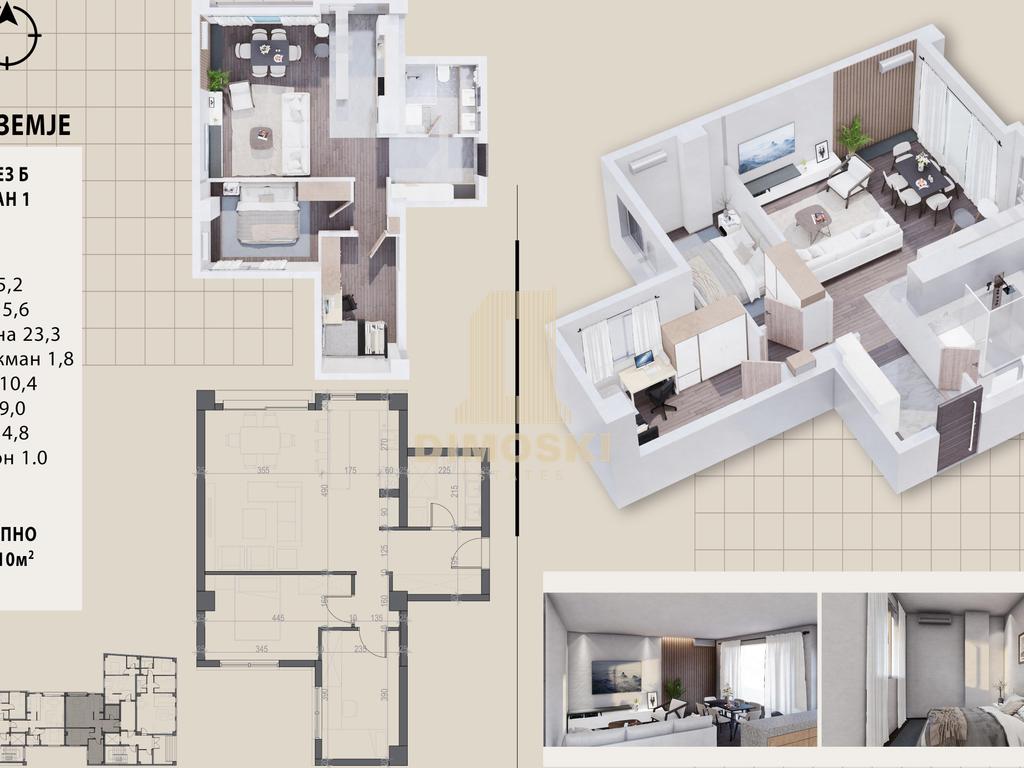 Центар - Нов Трособен Стан | 60м²
